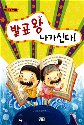 발표 왕 나가신다