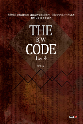 THE CODE