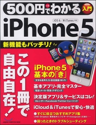 500Ǫ磌iPhone5