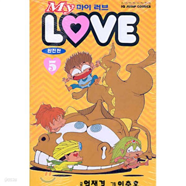 [중고샵] 마이 러브 1-5 ☆북앤스토리☆ - 예스24 [중고샵]마이 러브 1-5 ☆북앤스토리☆ - 예스24