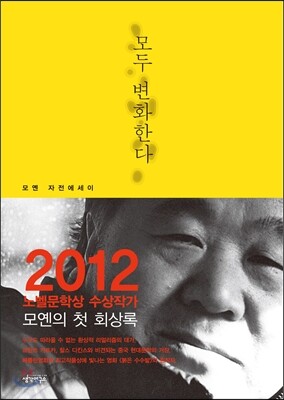모두 변화한다