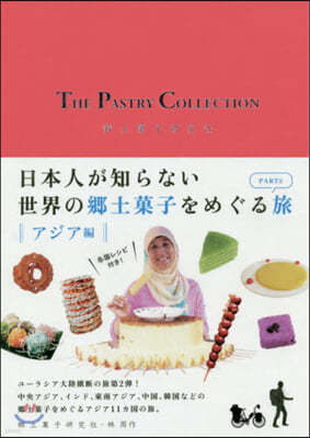 THE PASTRY COLLECTION Ѫʪͣ΢᪰ PART2