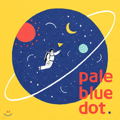 ̾ƶ - pale blue dot