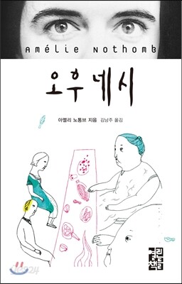 오후 네 시