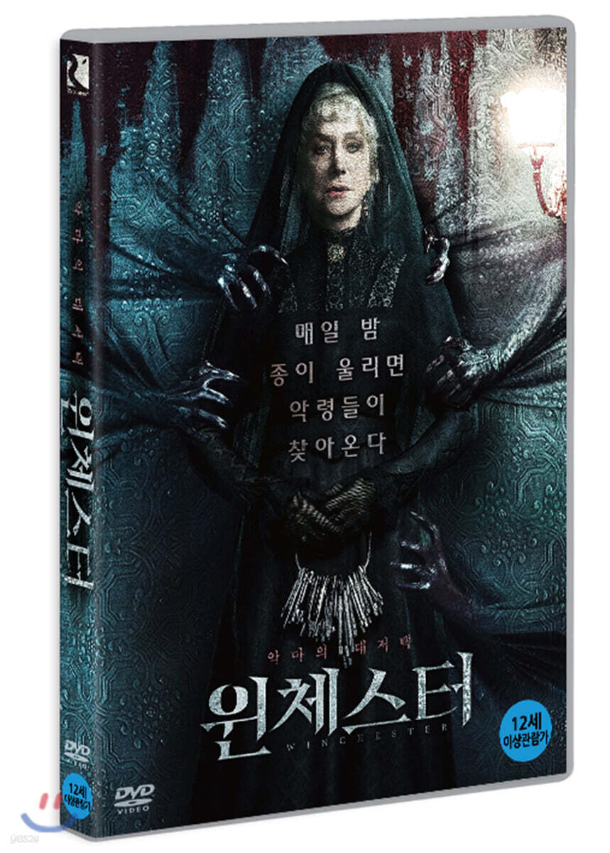 원체스터 (1Disc)