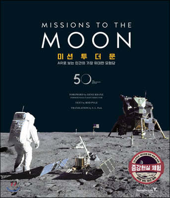 Missions to the Moon 미션 투 더 문