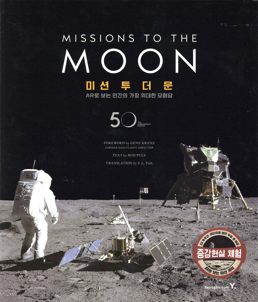 Missions to the Moon 미션 투 더 문