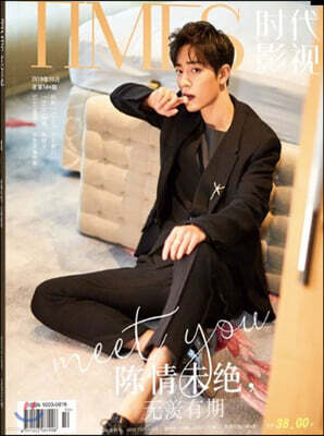 TIMES 사진집 : 샤오잔 커버 Version 1