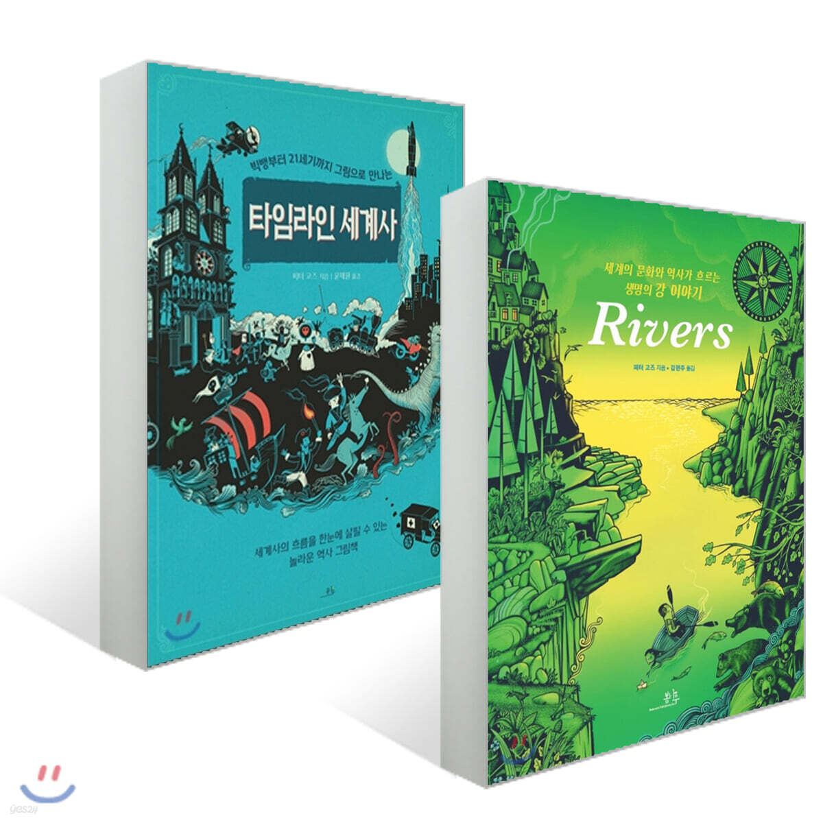 리버스 Rivers + 타임라인 세계사 세트