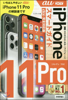 iPhone11Pro-ȫ au