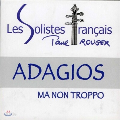 Paul Rouger 천상의 아다지오 (Les Solistes Francais - Adagios)