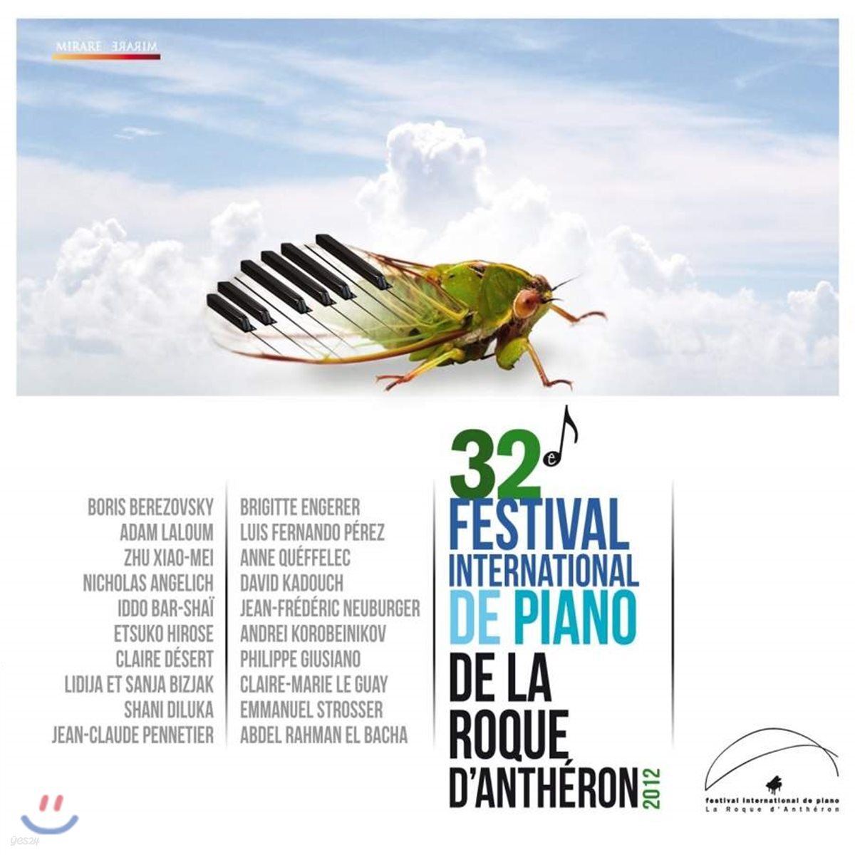 라 로크 당테롱 국제 피아노 페스티벌 2012 (32 Festival International de Piano de La Roque d'Antheron)