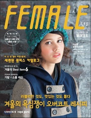 FEMALE Ǹ (谣) : No.9 ܿȣ [2012]