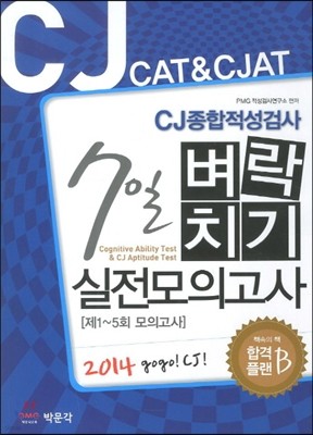 CJ CAT & CJAT CJ˻ 7 ġ ǰ