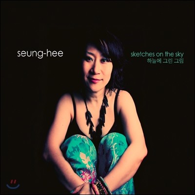 ѽ (Seung-Hee) - Sketches On The Sky
