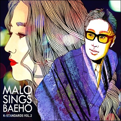  (Malo) - Malo Sings Baeho (K-Standards Vol.2)