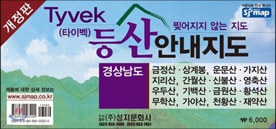 타이벡 등산안내지도(경상남도)