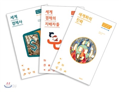 라루스 세계지식사전 세트 2