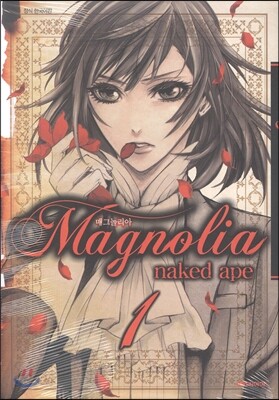 매그놀리아 Magnolia 1