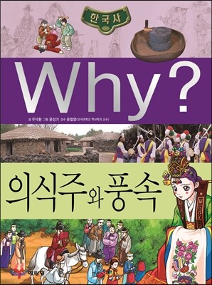 Why?  ѱ ǽֿ ǳ