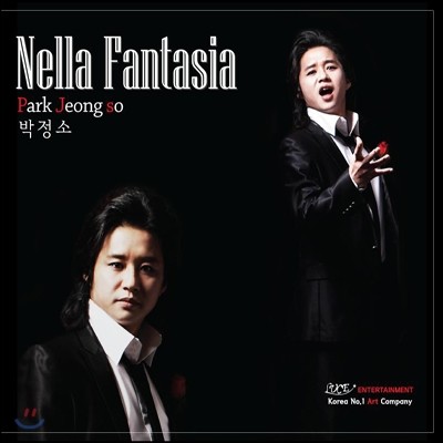 박정소 - Nella Fantasia
