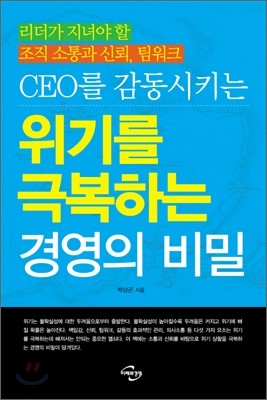 CEO Ű ⸦ غϴ 濵 