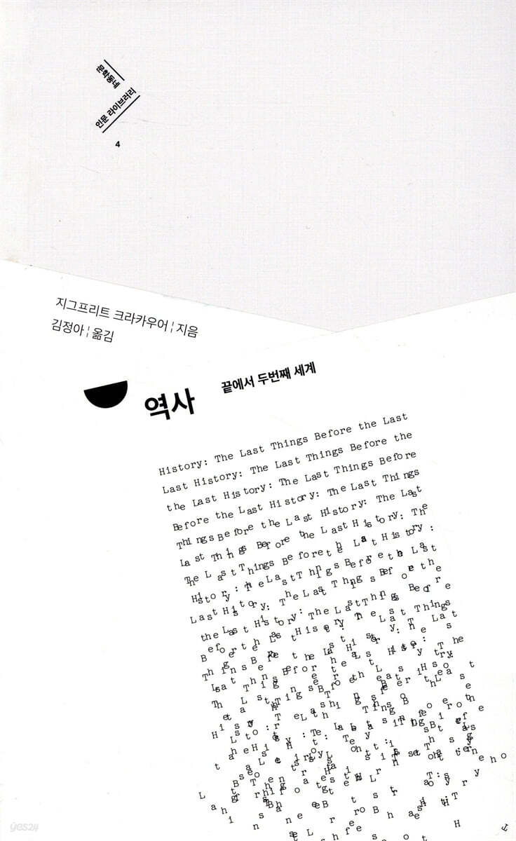 역사