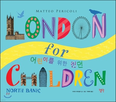 ̸   LONDON for CHILDREN