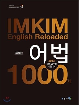 IMKIM English Reloaded   1000
