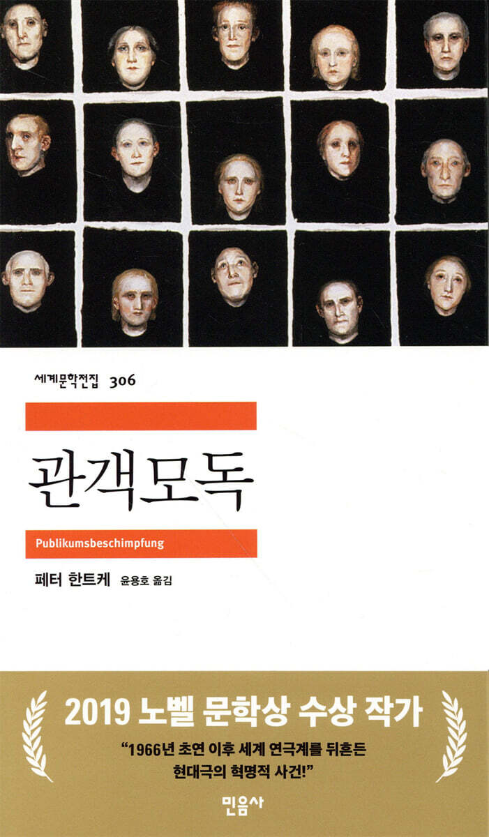 관객모독