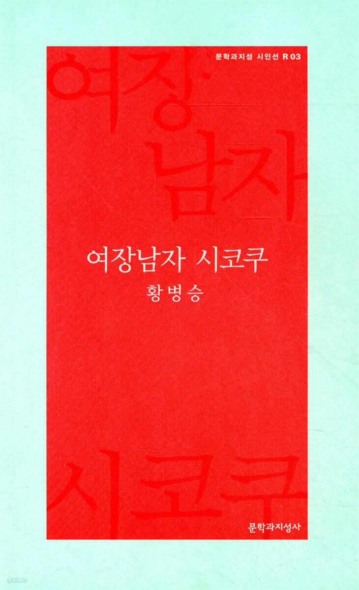 여장남자 시코쿠