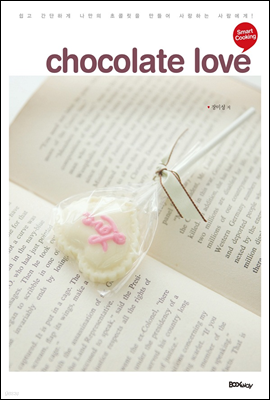 chocolate love ݸ 