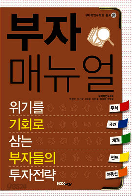 부자매뉴얼