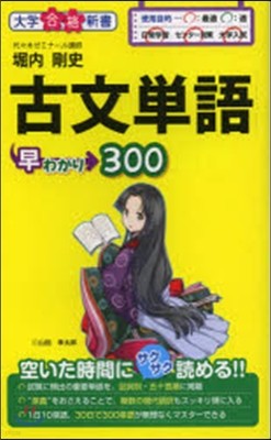 ͯӤĪ磌300