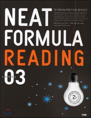 NEAT FORMULA 2급 Reading Level 03
