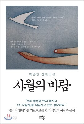 사월의 바람