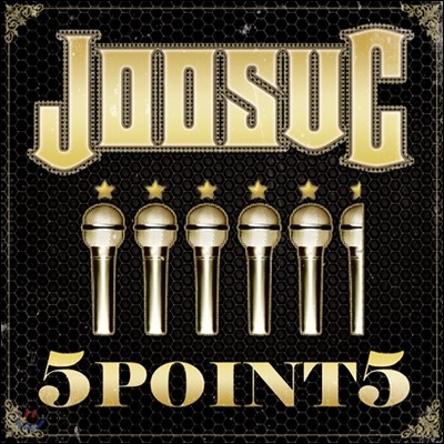 ּ (Joosuc) -  ̴Ͼٹ : 5 Point 5 