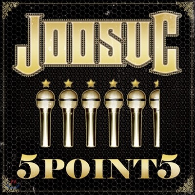 주석 (Joosuc) -  미니앨범 : 5 Point 5