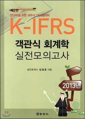 K-IFRS  ȸ ǰ