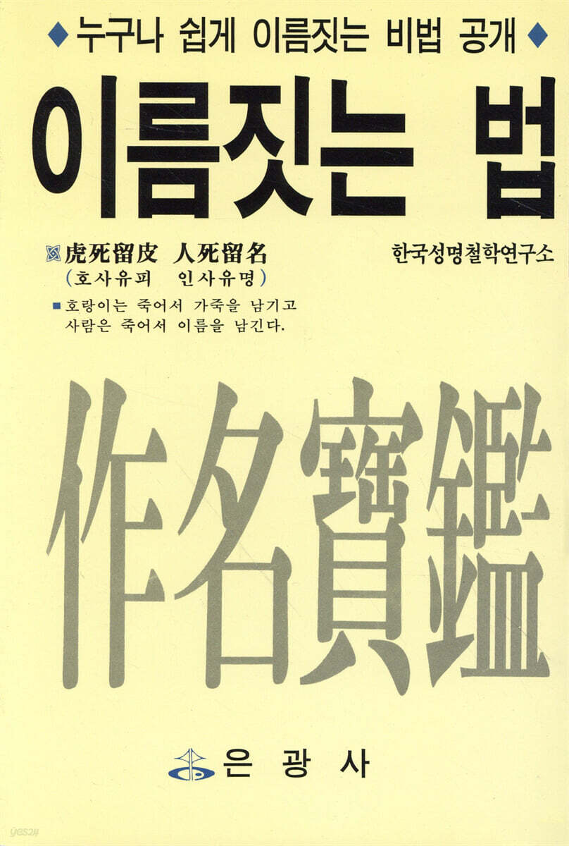 이름짓는 법