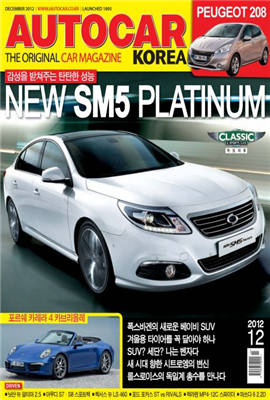 AUTOCAR KOREA 2012 12ȣ