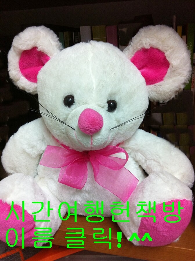 시간여행헌책방(인형 등)이름 클릭하시면 저희책방 방문 가능합니다^^*