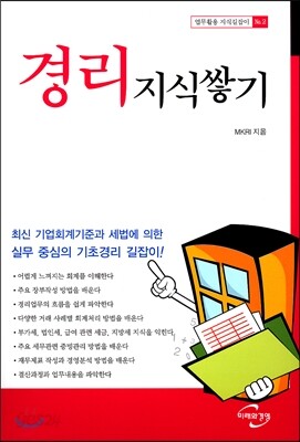 경리 지식쌓기