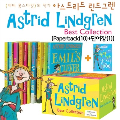  ߻ ۰ Astrid Lindgren Best Collection 10 Set (Paperback(10)+ܾ(1))