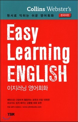 Easy Learning English