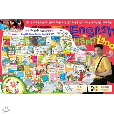 [Ｚ񿣾 ǰ]ױ۸ Ƿ English Happy Land[50+CD20+÷ī 120]