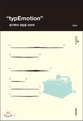 "typEmotion"