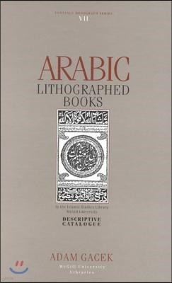 Arabic Lithographed Books, 7: In the Islamic Studies Library, McGill University