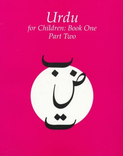 Urdu for Children, Book 1: Volume 2