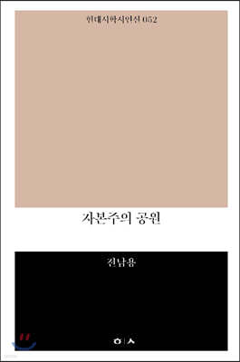 자본주의 공원